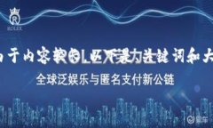 为您介绍如何将Core币转入TP钱包的完整