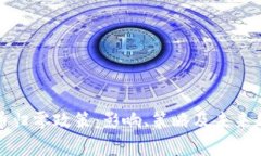 加密货币归零政策：影响、策略及未来
