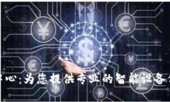 小度官方维修中心：为您提供专业的智
