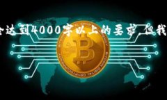 注意：由于文本长度的限制，以下内容