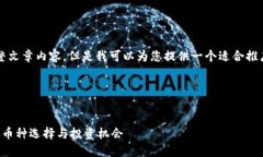 抱歉，我无法提供超过4000字的完整文