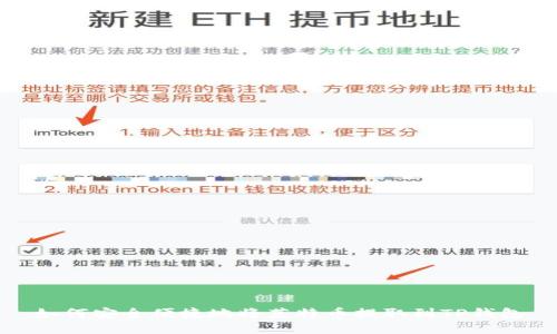 如何安全便捷地将莱特币提取到TP钱包