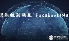 在提供详细内容之前，需要明确关于“