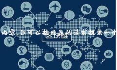 注意: 由于技术限制，我无法直接生成