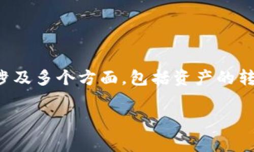 在加密货币市场中,“清算”一词通常指的是一种确保交易和合约履行的过程。它涉及多个方面,包括资产的转移、交易的确认以及参与方之间的结算。以下是围绕“加密货币清算”的详细介绍。
深入解析加密货币清算及其在区块链中的应用