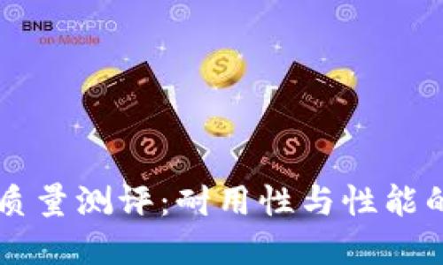 台湾轴承质量测评:耐用性与性能的完美平衡