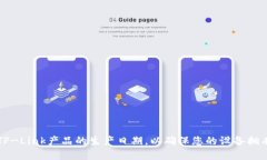 如何查找和确认TP-Link产品的生产日期