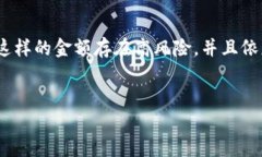 请注意：你提到的“数字货币一年挣