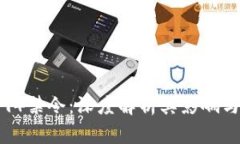 加密货币94禁令：深度解析其影响与未