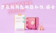 在区块链技术的支持下，数字资产钱包