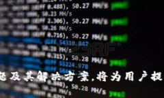   TP钱包以太坊转账最难多久到账？全