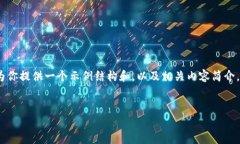 由于篇幅限制，我无法直接提供完整的