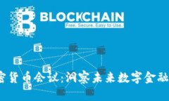 2023英国加密货币会议：洞察未来数字