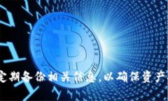   如何将比特派助记词导入TP钱包：详