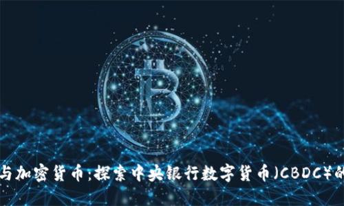 建议
联邦储备与加密货币:探索中央银行数字货币(CBDC)的收入潜力