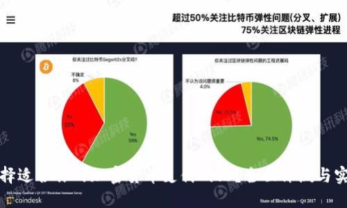 如何选择适合你的加密货币支付网站?全面评测与实用指南