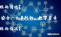 注意：本次回答不涉及具体的法律建议