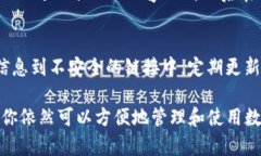 苹果手机上不能直接下载TP钱包（TP 