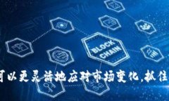 TP钱包到账提醒功能探讨在数字货币交