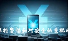    如何将TRX从火币提取到TP钱包：详细