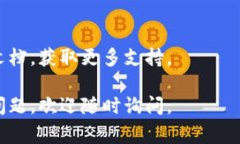 要修改TP钱包（通常指的是加密数字资