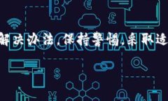 将USDT转移到TP钱包后，如果您发现资产