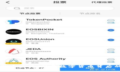河南加密货币案件:揭开数字货币背后的致命真相
