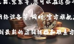 TP-Link的官方旗舰店通常可以在各大电