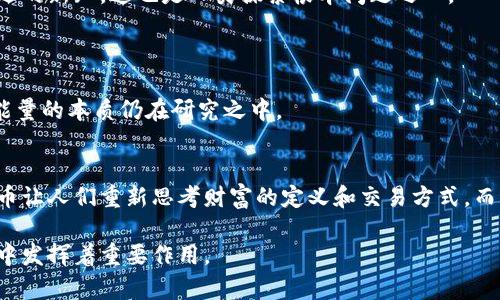 加密货币和星系是两个完全不同的概念，分别属于经济和天文学的领域。以下是对这两者的详细比较和分析。

1. 概念定义
加密货币是数字货币的一种，利用加密技术进行安全交易。它们通常去中心化，不受政府或金融机构的控制。比特币、以太坊等都是知名的加密货币。
星系是宇宙中的天体系统，由大量恒星、气体、尘埃，以及暗物质构成。我们的银河系就是一个巨大的星系，里面包含了数以亿计的恒星。

2. 组成成分
加密货币的核心成分是区块链技术。每一笔交易都会记录在区块链上，确保透明和不可篡改。而星系则由恒星、行星、气体云和其他天体组成。这些天体以万有引力相互作用，形成一个稳定的系统。

3. 功能和用途
加密货币的主要功能是作为交换媒介，用户可以用其进行在线购物、投资或转账等。除了数字货币，目前还出现了许多基于区块链技术的应用，例如智能合约和去中心化金融（DeFi）。
星系的作用则在于宇宙的结构和演化。它们是宇宙中的基本单位，影响着星体的形成和宇宙的扩张。此外，星系中所产生的恒星和行星，也为生命的形成提供了条件。

4. 时间尺度
加密货币是相对较新的概念，自比特币在2009年推出以来，发展迅速，只有短短十几年的历史。而星系的形成和演化则是一个极其漫长的过程，可能经历了数十亿年的时间。

5. 人类关注点
对加密货币的关注主要源于其对传统金融体系的挑战和潜在的投资机会。科技爱好者、投资者和金融专家都在密切关注行业动态和市场潮流。
而星系则是天文学家和宇宙爱好者关注的焦点。科学家通过观察和研究星系的结构和运动，获取关于宇宙起源和命运的新知。这也是人类探索根本问题之一。

6. 风险与挑战
加密货币市场极为波动，许多投资者面临重大风险。此外，由于缺乏监管，加密交易也成为了洗钱和诈骗的温床。
而在天文学领域，虽然星系的研究相对稳定，但人类观察到的宇宙现象仍然存在无法解释的谜团。例如，暗物质和暗能量的本质仍在研究之中。

7. 结论
加密货币和星系是两个看似不相关的领域，但实际上都在各自的领域内诠释了现代社会和自然界的复杂性。加密货币让人们重新思考财富的定义和交易方式，而星系的研究则不断拓展我们对宇宙的理解。尽管它们属于不同的范畴，但这两者都促使人类不断探索未知的可能性。

以上是对加密货币和星系的比较和分析，虽然它们在性质上有显著差异，但各自都在对人类社会和科学知识的进步中发挥着重要作用。