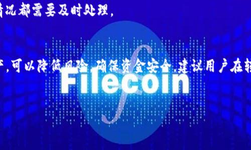使用TP钱包进行转账时，您可以转账全部余额，但也有一些因素需要考虑。以下是关于TP钱包转账的详细信息。

什么是TP钱包？
TP钱包是一个多链钱包，支持多种数字资产的管理和转账。它的界面友好，易于操作，适合各类用户使用。不论是新手还是资深的区块链用户，TP钱包都能满足他们的需求。

转账功能概述
TP钱包的转账功能非常强大。用户可以轻松地将资金从一个地址转移到另一个地址。这种转账通常是即时的，所需的手续费相对较低。用户只需输入接收方的地址和转账金额，然后确认即可完成交易。

能否全部转账？
在技术上，您可以将TP钱包中的全部余额转账出去。但在进行此操作时，有几个因素需要考虑：

1. 最少手续费
每次转账都需要支付一定的网络手续费。在TP钱包中，如果您选择转账全部余额，系统会自动扣除相应的手续费。这意味着您必须确保您的账户中有足够的余额来支付手续费，否则转账将失败。

2. 安全性
虽然转账全部余额是可行的，但并不总是推荐这样做。将所有资金都转走可能会增加安全风险。例如，如果接收方地址错误，或在网络高峰期转账，可能会导致难以追踪的资金损失。因此，在进行这种操作时，请务必三思而后行。

3. 钱包的安全性
在使用TP钱包时，保护您的私钥和助记词至关重要。如果这些信息被盗取，您的资金可能会面临风险。因此，虽然可以转账全部余额，但应确保您在操作时保持安全意识。

4. 识别潜在的风险
转账过程中，存在一些风险因素。转账错误、网络拥堵等都可能影响您的资金安全。在决定转账全部余额之前，应仔细评估这些风险。

转账步骤
如果您决定转账，以下是具体的步骤：
ol
    li打开TP钱包应用，输入您的密码以解锁钱包。/li
    li选择“转账”选项。 /li
    li在“接收方地址”中输入您要转账的地址。/li
    li选择转账金额，您可以选择“全部余额”。/li
    li确认转账信息，包括手续费。/li
    li点击“确认”完成转账。/li
/ol

转账后的注意事项
转账成功后，您应定期检查您的钱包和交易记录，以确保所有交易均符合预期。任何异常情况都需要及时处理。

总结
使用TP钱包转账时，您可以选择全部转账，但要注意手续费和安全性。理智地管理数字资产，可以降低风险，确保资金安全。建议用户在转账前先检查所有信息，以避免不必要的损失。

TP钱包, 数字资产, 转账, 安全性/guanjianci
TP钱包转账全额能否实现？探索转账的安全与风险