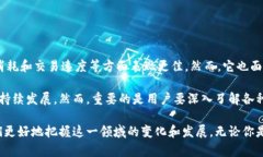   深入浅出解读加密货币中的权益证明