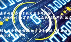   深入解析加密货币代码原理：如何实