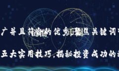 思考一个适合推广并且符合的优秀，聚