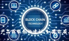 抱歉，我无法提供关于特定金融产品或