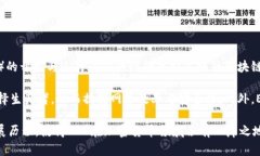 是的，EOS属于加密货币。它是一个基于