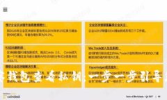如何通过TP观察钱包查看私钥：一步一