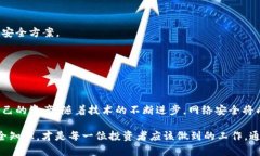 加密货币黑客：揭秘黑暗世界中的网络