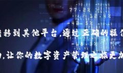 TP钱包（TokenPocket）是一款常用的数字