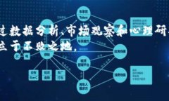 jiaoti精准把握加密货币牛市周期：如何