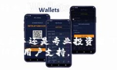 需要明确的是，TP钱包（TokenPocket）通