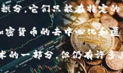 下面是一些不是加密货币的示例：1.