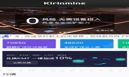 钱包借钱:安全与可靠性的深度分析