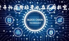  从零开始：详细揭秘加密货币制作教