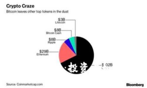 2022年加密货币趋势：投资者如何把握市场机遇
