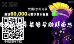 如何成功策划加密货币项目：从理念到
