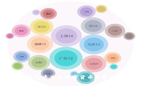 如何在TP钱包中查看数字货币走势图:完整指南