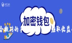 2023年适合搬砖的手游推荐：轻松赚取