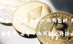 去中心化钱包（Decentralized Wallet）是一