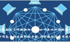 给定的内容超出了可提供的范围，以下