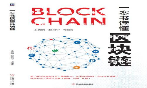 在生活中，我们常常听到关于电子钱包安全的讨论。TP钱包作为一种流行的数字资产管理工具，它的安全性备受关注。如果你的TP钱包里面的资产被别人转走，可能有多种原因造成。以下是一些可能的情形，以及如何增强您的钱包安全性的方法。

1. 密码安全性
首先，密码是保护您钱包安全的第一道防线。如果您的TP钱包密码被他人知道，您的资产很可能会被转走。因此，确保您的密码设置复杂，是保护您资产的关键。建议使用长而复杂的密码，包含大小写字母、数字及特殊字符。同时，定期更换密码也是一个好习惯。

2. 钓鱼网站或应用
当前网络上存在许多钓鱼网站和应用。他们伪装成TP钱包的官方网站或应用，诱骗用户输入个人信息。如果不小心输入了密码，您的资产可能会被盗。确保您每次访问TP钱包时，都是通过官方渠道。请在浏览器地址栏中仔细检查网址，确认其真实性。

3. 二次验证的重要性
很多钱包和交易平台都提供了二次验证功能。这意味着即使有人得到了您的密码，他们也无法轻易转移您的资产。二次验证通常通过短信或应用程序生成的代码完成。务必开启这一功能，它将大大增加您的账户安全性。

4. 不轻信陌生人
在社交媒体或陌生人推荐的链接中，可能会包含诱导您输入钱包信息的恶意内容。无论是通过私信还是社区消息，都要保持警惕。不要轻易信任任何声称可以帮助您获取资产的 strangers。保持警惕，可以有效避免不必要的损失。

5. 定期检查交易记录
定期查看您的TP钱包交易记录，可以让您更快发现异常情况。如果发现有不明的交易，应立即采取措施，如冻结账户或联系TP客服。同时，确保您的邮件和电话号码是最新的，以便在紧急情况下能够方便地收到安全提醒。

6. 注意使用公共网络
在公共场合使用WiFi时要格外小心。黑客可以在公共网络中监控用户数据，盗取您输入的信息。如果必须在公共场合使用交易或访问钱包，请使用VPN加密您的数据，尽量避免在不安全的网络下进行重要交易。

7. 更新软件和应用
保持您的TP钱包应用和任何相关软件的更新非常重要。新版本通常会修复安全漏洞，确保系统的安全性。不要忽略那些提醒您更新的通知，它们是保护您账户的重要工具。

8. 身份验证的安全性
有时候，安全问题不只是密码的强度。许多平台提供安全保障功能，包括身份验证。设置这些功能可以进一步保护您的信息。如果您的TP钱包支持生物识别技术（如指纹识别或面部识别），请务必启用它们。

总结
在使用TP钱包时，保护您的资产至关重要。了解可能导致账户被侵入的原因，以及如何增强钱包的安全性，可以帮助您在日常使用中降低风险。保护数字资产，关键在于保持警觉，定期审查和更新安全措施。

通过了解并实践以上步骤，您可以大大增强您的TP钱包安全，确保您的资产不被盗取。记住，安全的防范从你我做起，每个细节都非常重要。希望本文的介绍能帮助您更好地保护自己的数字资产。